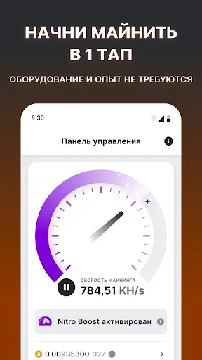 Скриншот 6 — CT Pool: Крипто майнинг