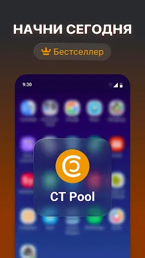 Скриншот 8 — CT Pool: Крипто майнинг
