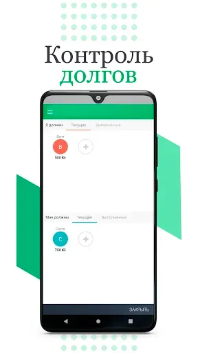 Скриншот 6 — Cubux: учет расходов и доходов