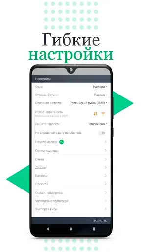 Скриншот 8 — Cubux: учет расходов и доходов