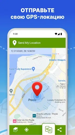 Скриншот 5 — Поделиться местоположением GPS