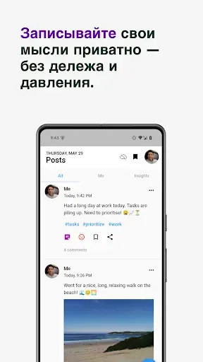 Скриншот 2 — Блокнот AI Journal - Reflectr