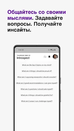 Скриншот 4 — Блокнот AI Journal - Reflectr
