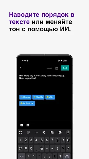 Скриншот 5 — Блокнот AI Journal - Reflectr