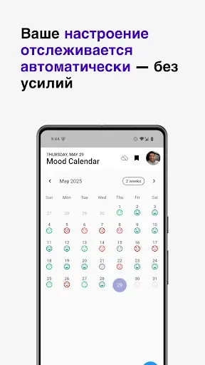 Скриншот 6 — Блокнот AI Journal - Reflectr