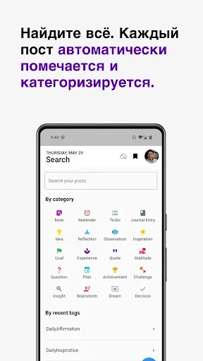 Скриншот 8 — Блокнот AI Journal - Reflectr