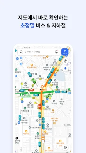 Скриншот 4 — 카카오맵 - 지도 / 내비게이션 / 길찾기 / 친구위치