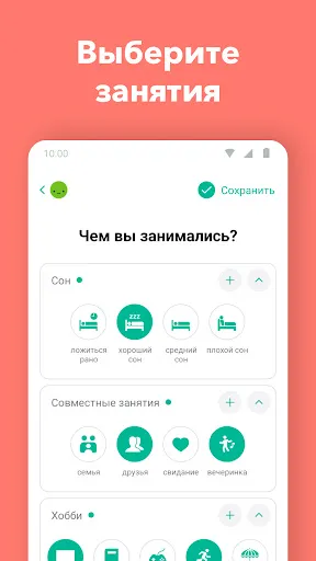 Скриншот 3 — Дневник - Трекер Настроения