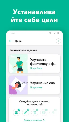 Скриншот 8 — Дневник - Трекер Настроения