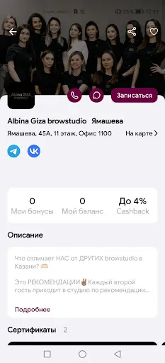 Скриншот 3 — А.ГИЗА студия