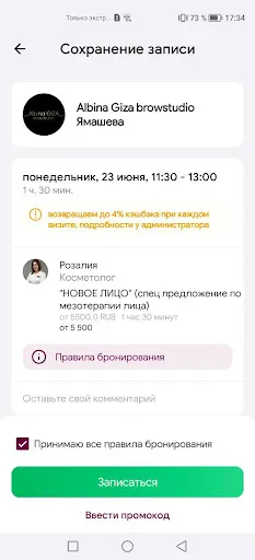 Скриншот 6 — А.ГИЗА студия