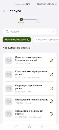 Скриншот 3 — LASH НОРКА
