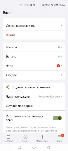 Скриншот 6 — LASH НОРКА
