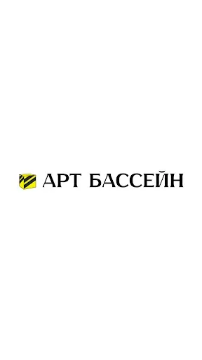 Скриншот 1 — АртБассейн