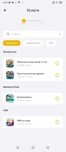 Скриншот 3 — АртБассейн