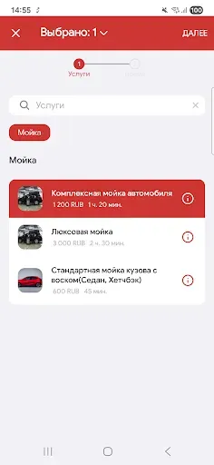 Скриншот 3 — Автостудия Сухоff