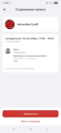 Скриншот 5 — Автостудия Сухоff