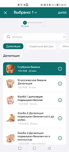 Скриншот 3 — Ptichka