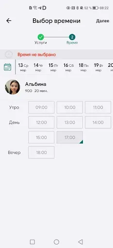 Скриншот 4 — Ptichka