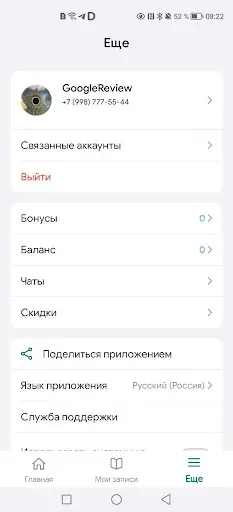 Скриншот 6 — Ptichka