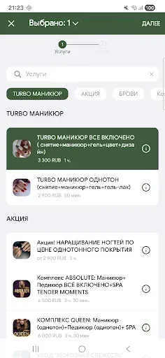 Скриншот 3 — TENDER MOMENTS КЛУБ КРАСОТЫ