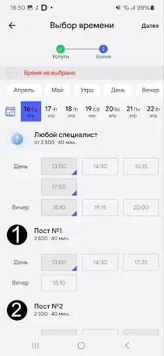 Скриншот 4 — Автомойка Как у кота