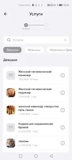 Скриншот 3 — Cheb Hair