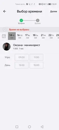 Скриншот 4 — Cheb Hair