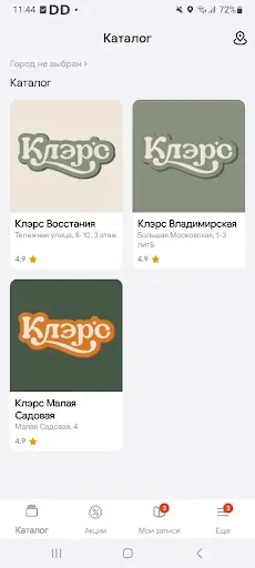 Скриншот 2 — Claire's Studio