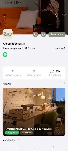 Скриншот 3 — Claire's Studio