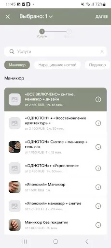 Скриншот 4 — Claire's Studio