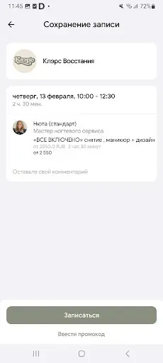 Скриншот 6 — Claire's Studio