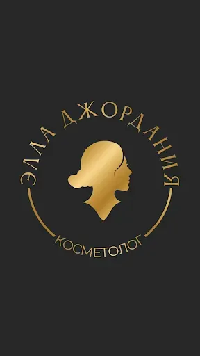 Скриншот 1 — Косметолог