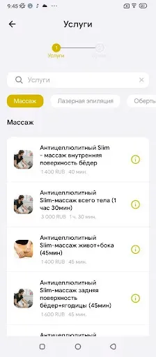 Скриншот 3 — Косметология Cosm&Med