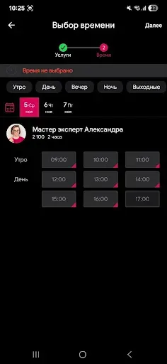 Скриншот 4 — DIAZ NAILS