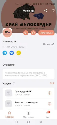 Скриншот 2 — Край милосердия