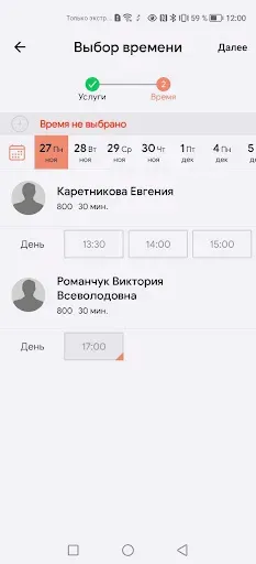 Скриншот 3 — Край милосердия