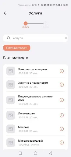 Скриншот 4 — Край милосердия