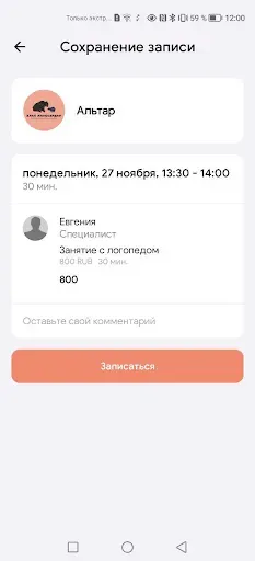 Скриншот 5 — Край милосердия