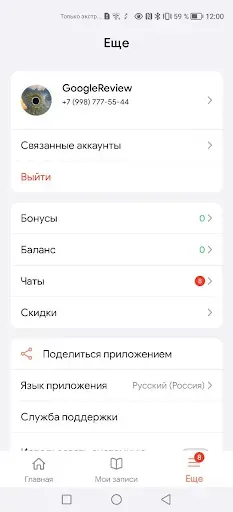 Скриншот 6 — Край милосердия