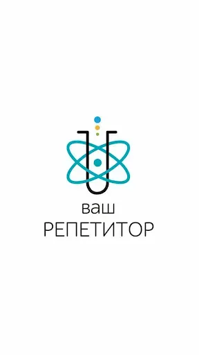 Скриншот 1 — «ВАШ РЕПЕТИТОР»