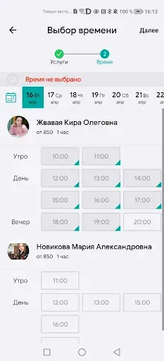 Скриншот 4 — «ВАШ РЕПЕТИТОР»