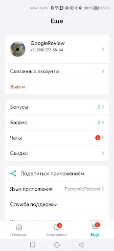 Скриншот 6 — «ВАШ РЕПЕТИТОР»
