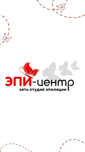 Скриншот 1 — Эпи-центр сеть студий эпиляции
