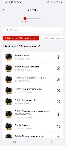 Скриншот 3 — Эпи-центр сеть студий эпиляции