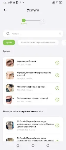 Скриншот 3 — Эстет
