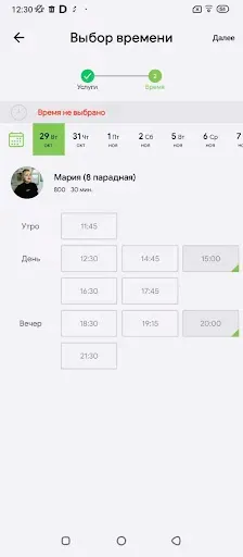 Скриншот 4 — Эстет
