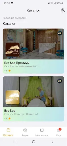 Скриншот 3 — EVA SPA