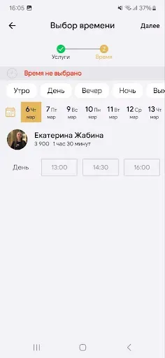 Скриншот 5 — EVA SPA