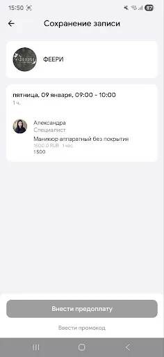 Скриншот 5 — ФЕЕРИ